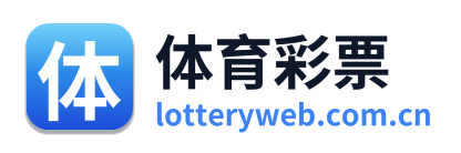 体育彩票